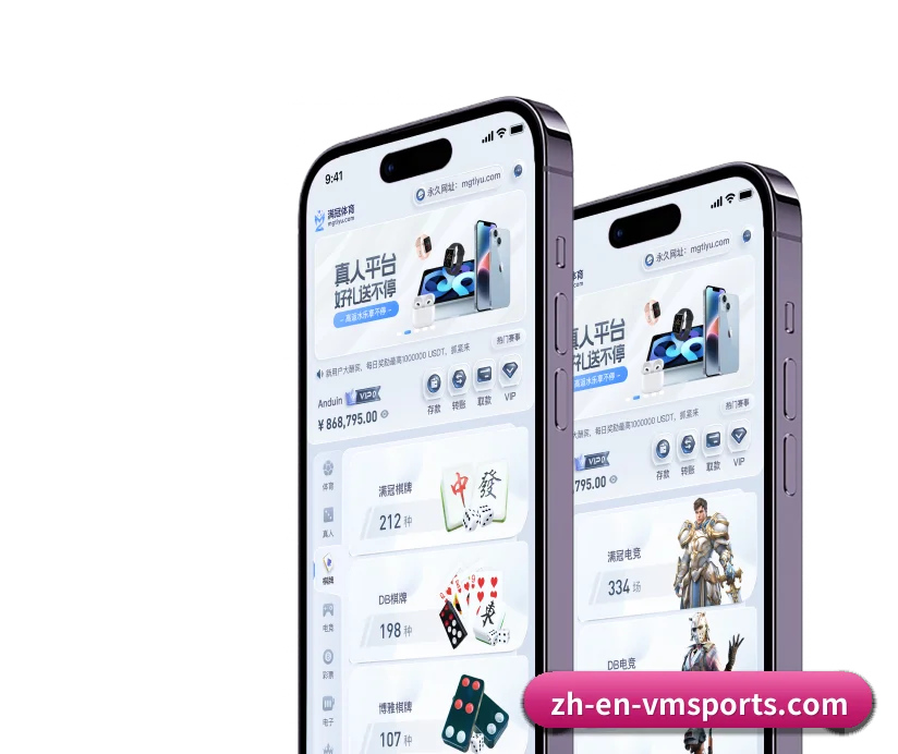 完美体育 APP 界面
